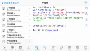 Code Recipes Pro截图5