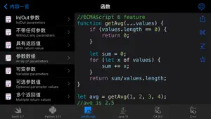 Code Recipes Pro截图3