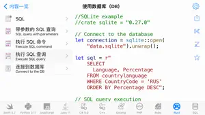 Code Recipes Pro截图8