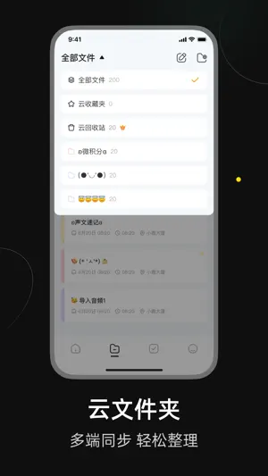 小鹿声文-录音转文字实时语音翻译截图3