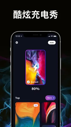充电器 - 电话 充电动画截图2