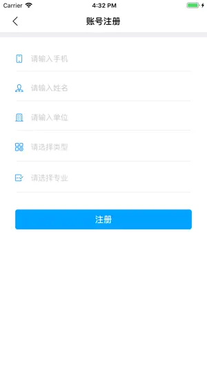 GB50981云计算平台截图2