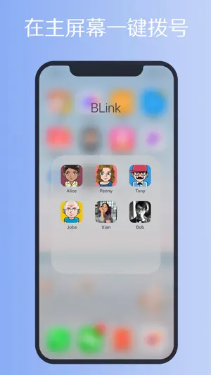 BLink - 桌面联系人快捷方式 & 一键拨号截图1