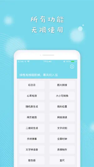 Cerulean - 小工具合集截图1