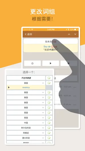 西班牙语常用语手册: Hello Pal截图3