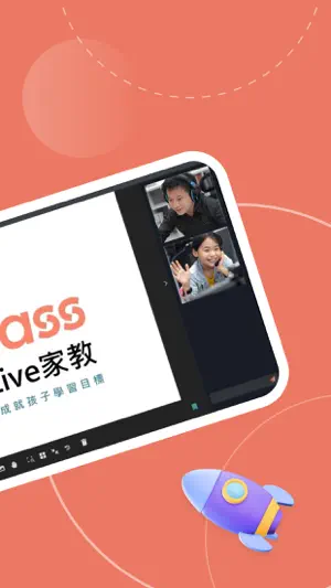 Live-OneClass(家長端)截图2