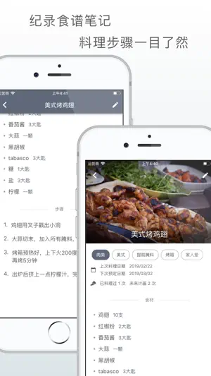 私厨 - 私房料理笔记截图2