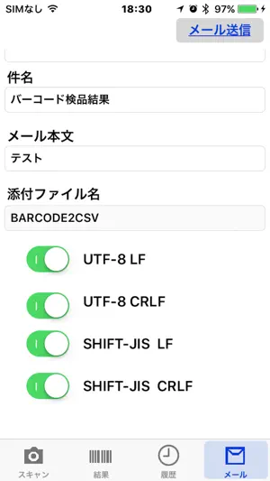 BarCode検品截图3