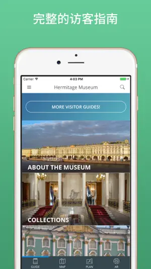 冬宫博物馆指南和地图截图1