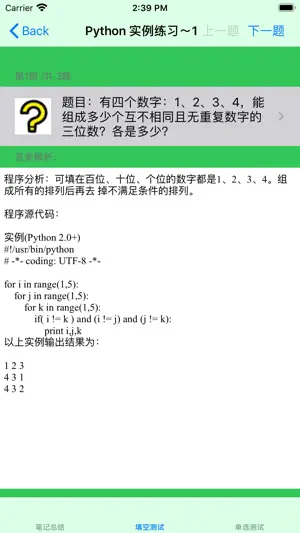 Python大全截图5