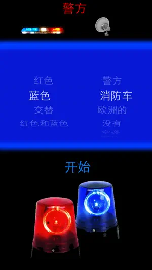 警方截图1