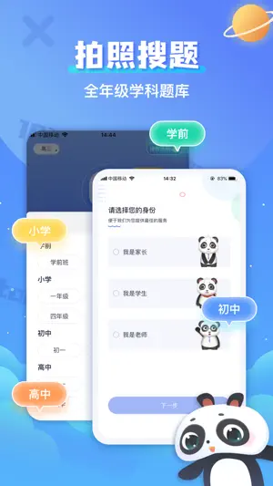 拍照搜题-找答案看解析截图4