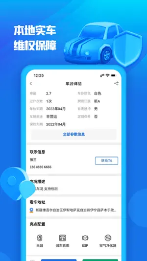 亿车行截图3