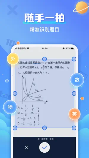 拍照搜题-找答案看解析截图2