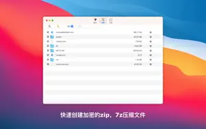 解压助手 - rar 7z zip winrar 解压缩工具截图2