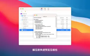 解压助手 - rar 7z zip winrar 解压缩工具截图1