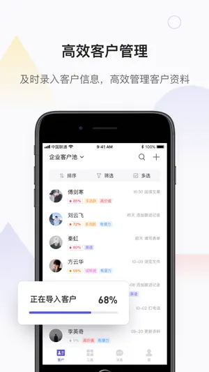 网易互客截图4