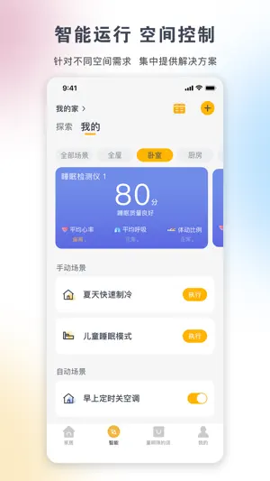 格力+截图3