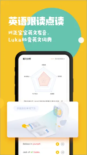 Luka卢卡阅读养成截图4