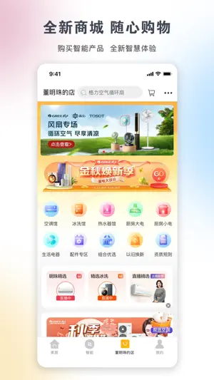 格力+截图2