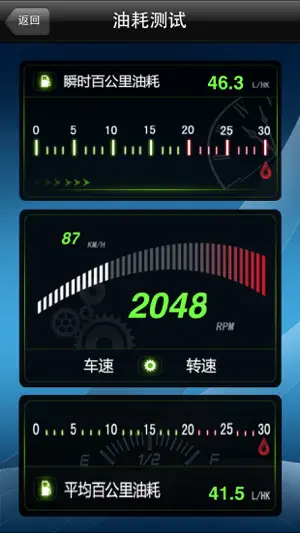 车语 V200截图2