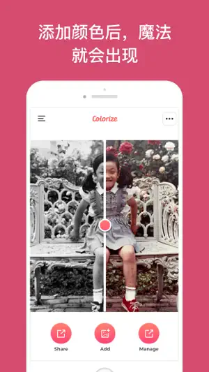 Colorize - Color to Old Photos截图2