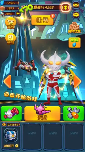 热血奥特超人跑酷 - 官方中文版截图2