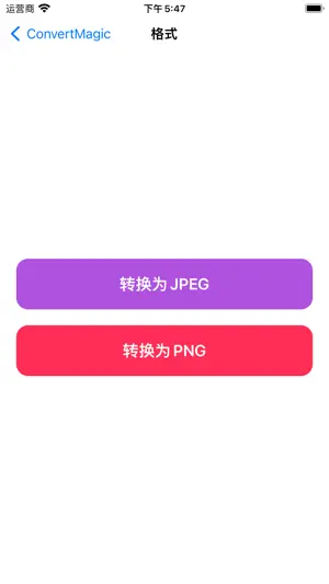 JPEG PNG HEIC 图像格式转换截图1