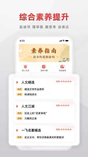 有道精品课-在线学习成长平台截图1