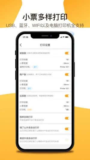 聚单客截图4