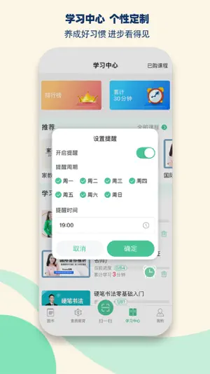 状元共享课堂—小学学习好帮手截图3