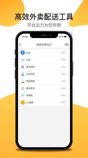 聚单客截图3