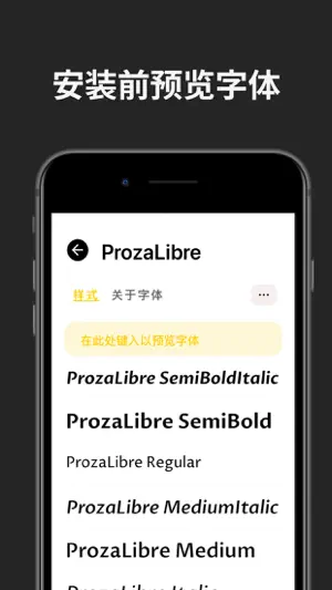 字体安装: 下载手机字体 - 花样文字和字体美化大师截图3
