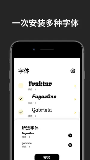 字体安装: 下载手机字体 - 花样文字和字体美化大师截图4