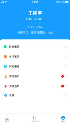 防火日志截图5