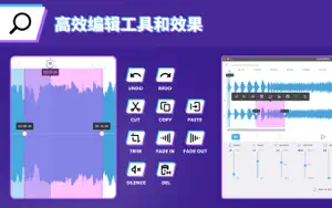 音频编辑器：合并、拆分和剪辑音乐截图2
