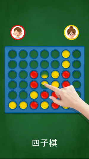 四子棋?截图1