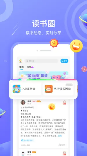 一米阅读-中小学生语文阅读好帮手截图1