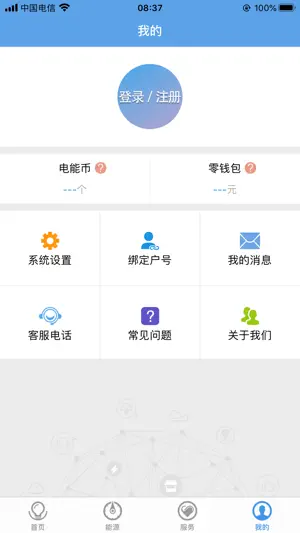 民e购截图3