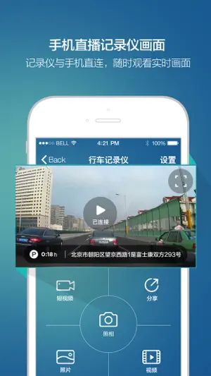 车车驾驶截图2