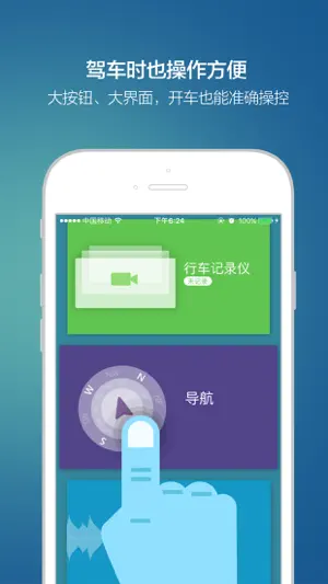 车车驾驶截图1