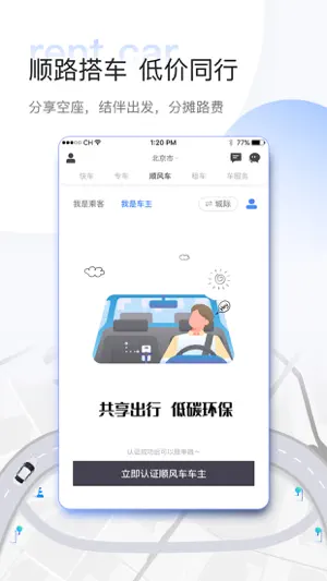 东风go截图5