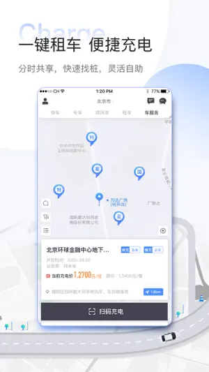 东风go截图6