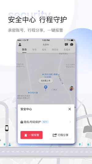 东风go截图4