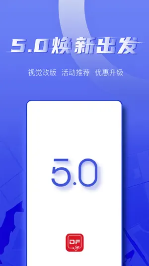 东风go截图1