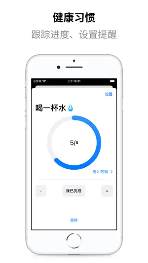 LifeViewer- 每日计划 习惯追踪器 生产力 日记截图8