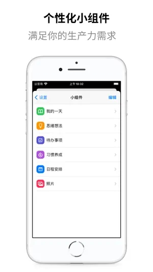 LifeViewer- 每日计划 习惯追踪器 生产力 日记截图9