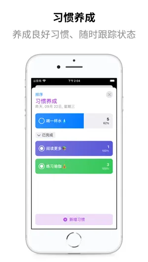 LifeViewer- 每日计划 习惯追踪器 生产力 日记截图4