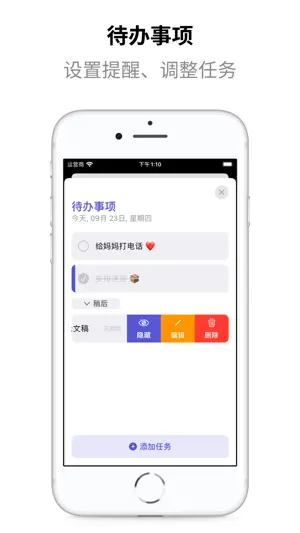 LifeViewer- 每日计划 习惯追踪器 生产力 日记截图3