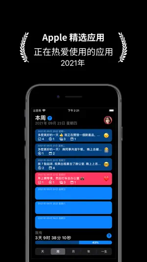 LifeViewer- 每日计划 习惯追踪器 生产力 日记截图1